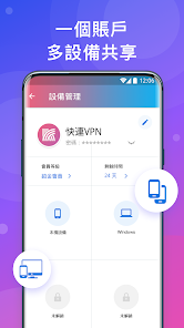 快连怎么续费android下载效果预览图